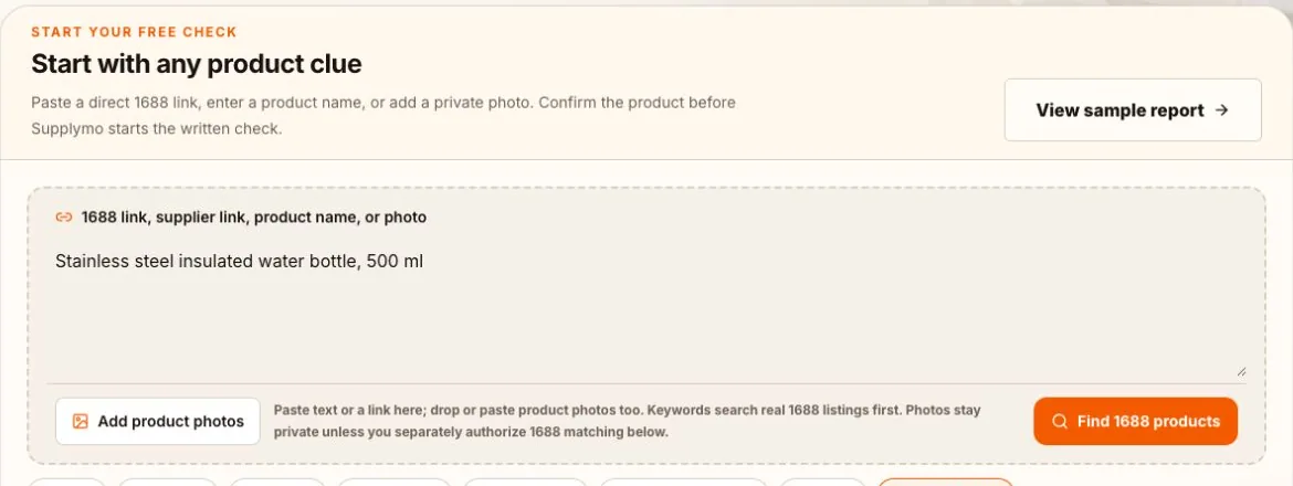 Supplymo product-check form accepting a 1688 link, supplier link, product name, or product photo.